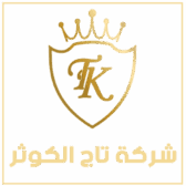 شركة تاج الكوثر